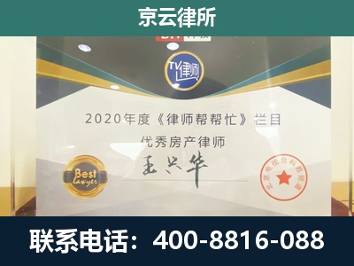 大洼-专业拆迁律师