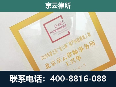 大洼-企业征地维权律师