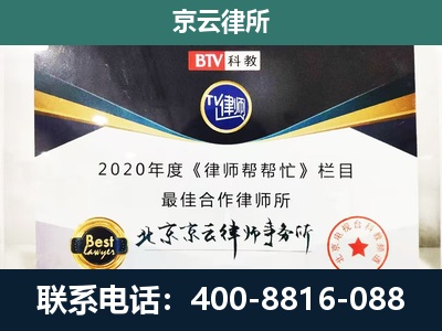大洼-企业征收律师