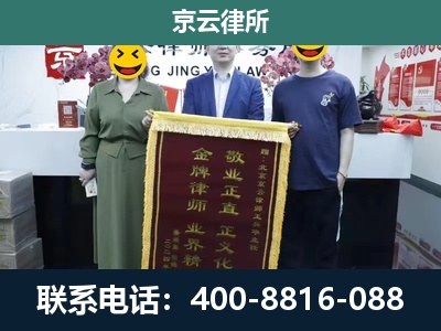 大洼-企业拆迁纠纷律师
