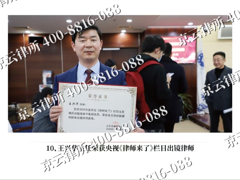 大洼-企业征收律师