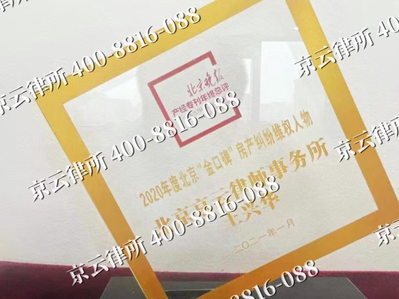 大洼-企业拆迁维权律师